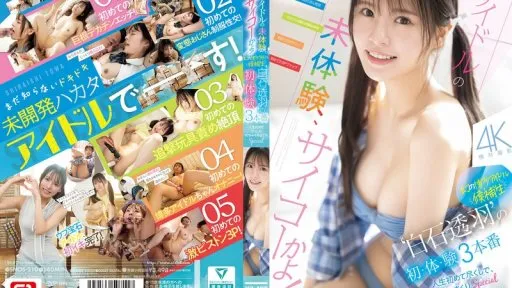 SNOS-210 น่ารักเกินเหตุแคนดิเดตไอดอล Towa Shiraishi